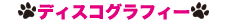 disco