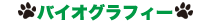 bio